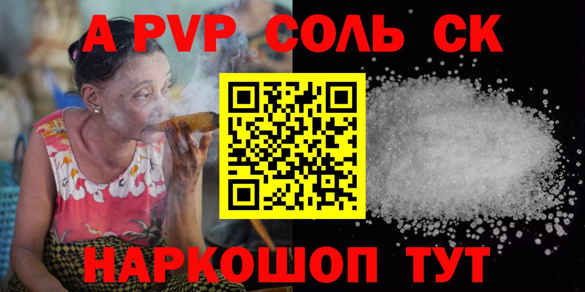 Альфа ПВП крисы CK  Вход с VPN  A PVP  Калининград  Alpha-PVP крисы CK 