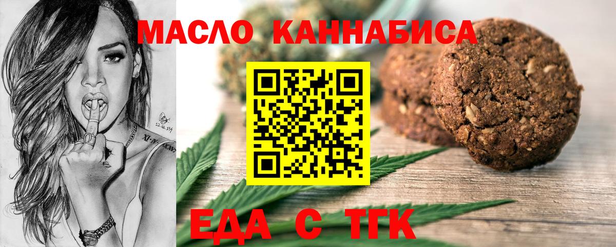 Cannafood конопля Калининград