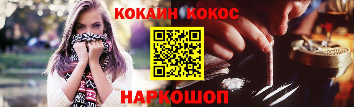 КОКАИН Боливия Калининград