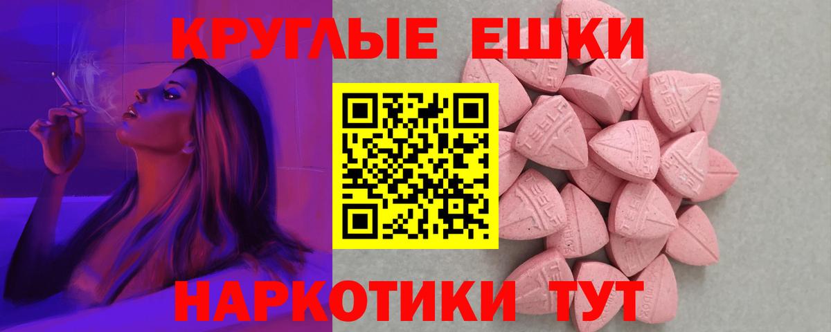 Калининград  ЭКСТАЗИ 99%  Вход с VPN  Ecstasy 280мг 
