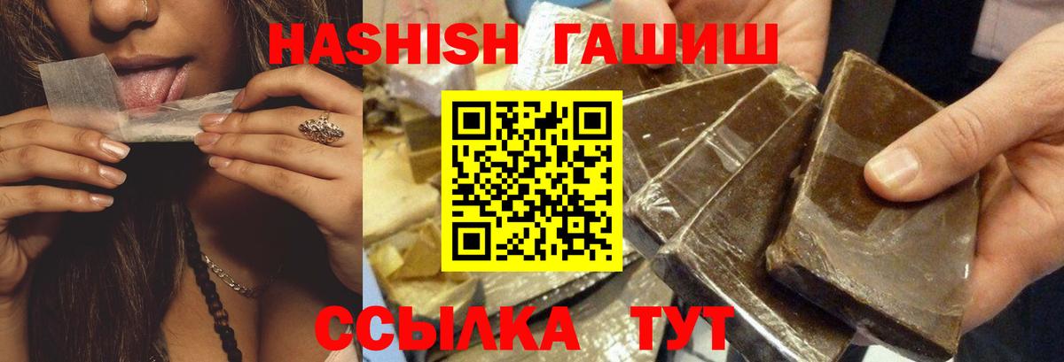 ГАШ убойный Калининград