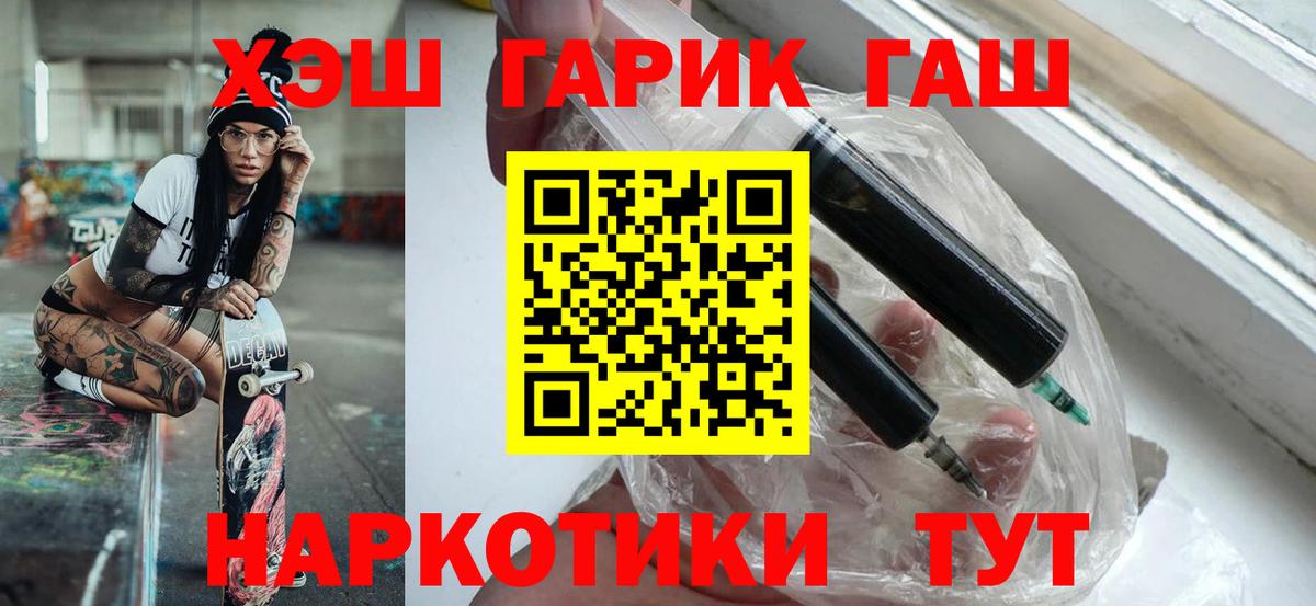 ГАШИШ гарик  Вход с VPN  ГАШИШ убойный  Калининград 