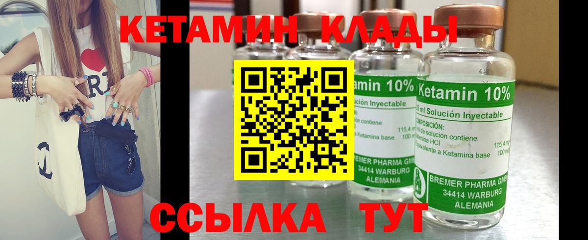 Калининград  Кетамин ketamine  Вход с VPN 