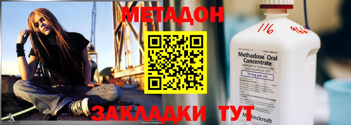 Калининград  блэк спрут ONION  Вход с VPN  МЕТАДОН кристалл  Метадон мёд 