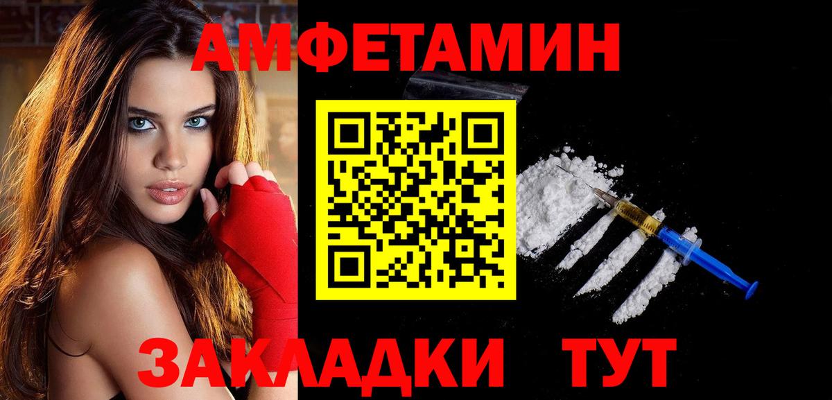 МЕТАМФЕТАМИН витя Калининград
