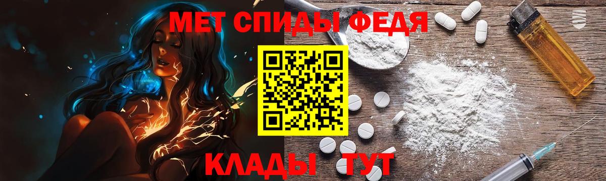 Первитин мет  Вход с VPN  Калининград 