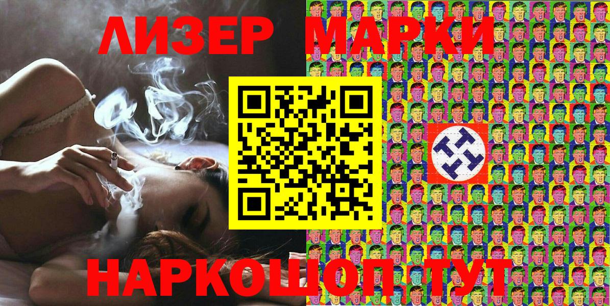 Калининград  Марки 25I-NBOMe 1,5мг  Вход с VPN 