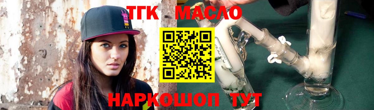 Дистиллят ТГК концентрат  Вход с VPN  Калининград  Дистиллят ТГК гашишное масло 